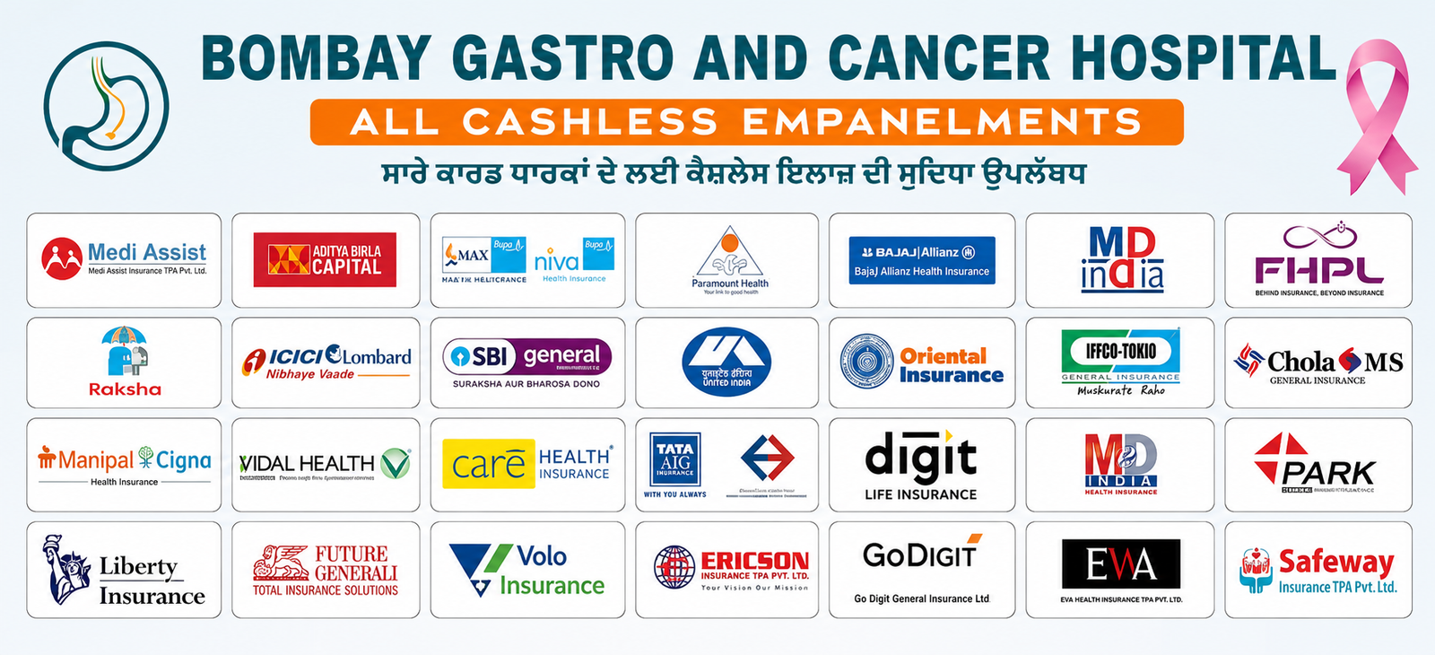 Bombay Gastro Cancer Institute — All Cashless Insurance Empanelments: Medi Assist, ICICI Lombard, Bajaj Allianz, SBI General, Oriental, IFFCO-TOKIO, Chola MS, Care Health, Tata AIG, Digit, Liberty, Future Generali, Safeway and more